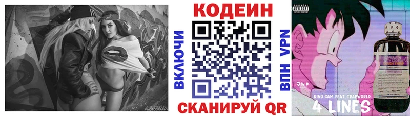 Кодеиновый сироп Lean Purple Drank  где купить наркотик  Ноябрьск 