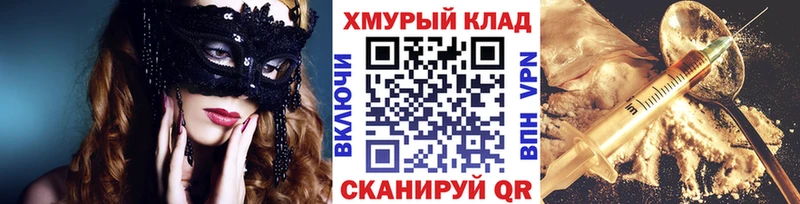 omg как зайти  Ноябрьск  ГЕРОИН афганец 