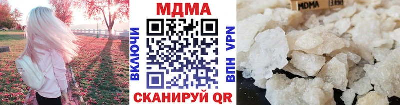 MDMA кристаллы Ноябрьск