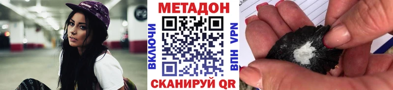 блэк спрут как зайти  Ноябрьск  Метадон VHQ 