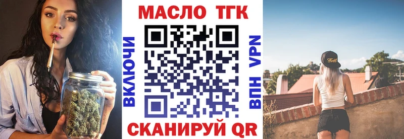 ТГК жижа  Ноябрьск 